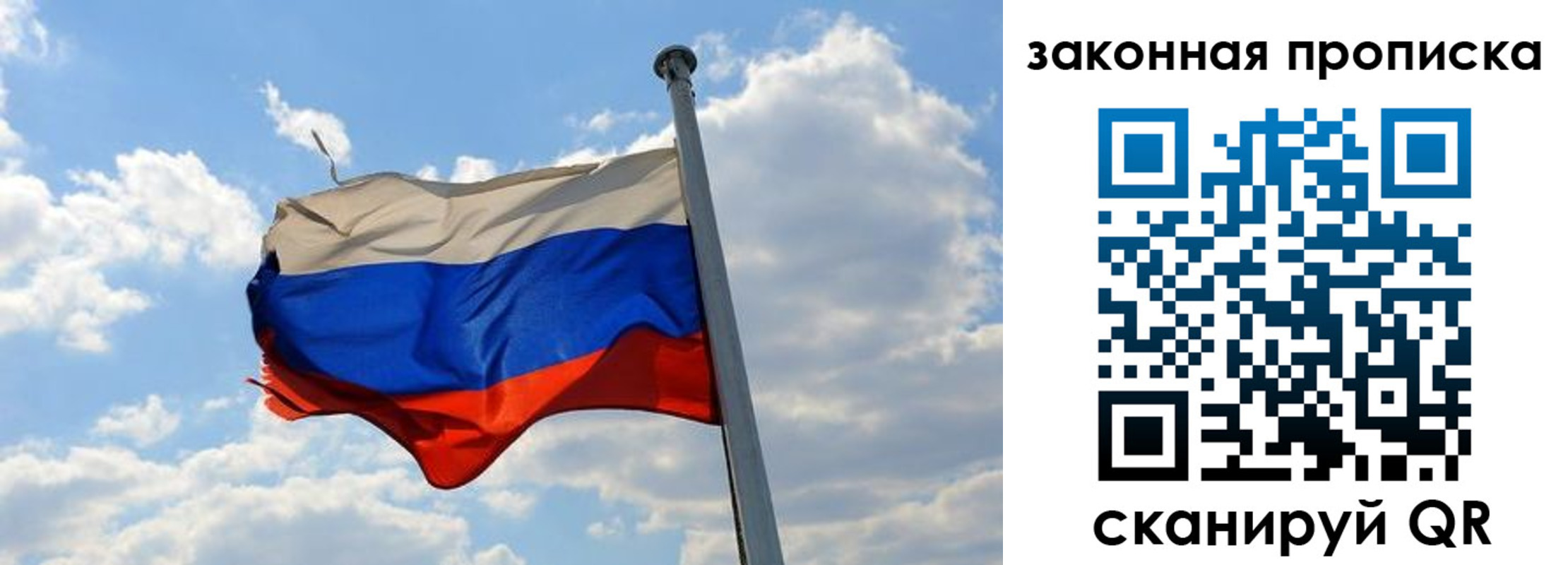 купить прописку в Заринске