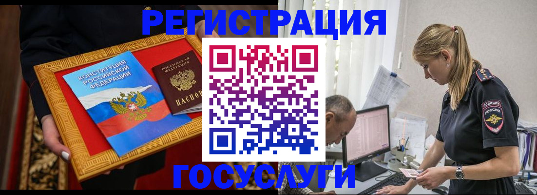 прописка иностранных граждан в Заринске