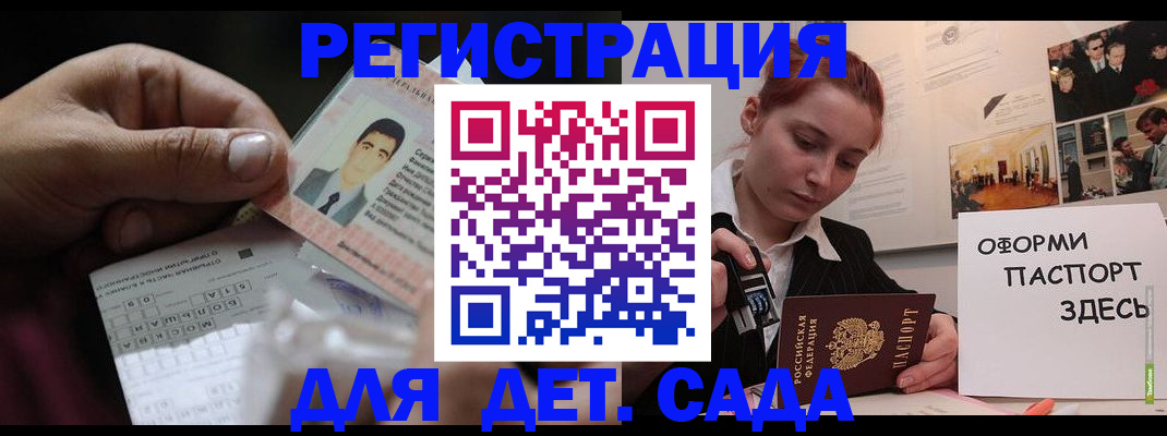 временная регистрация гарантия в Заринске