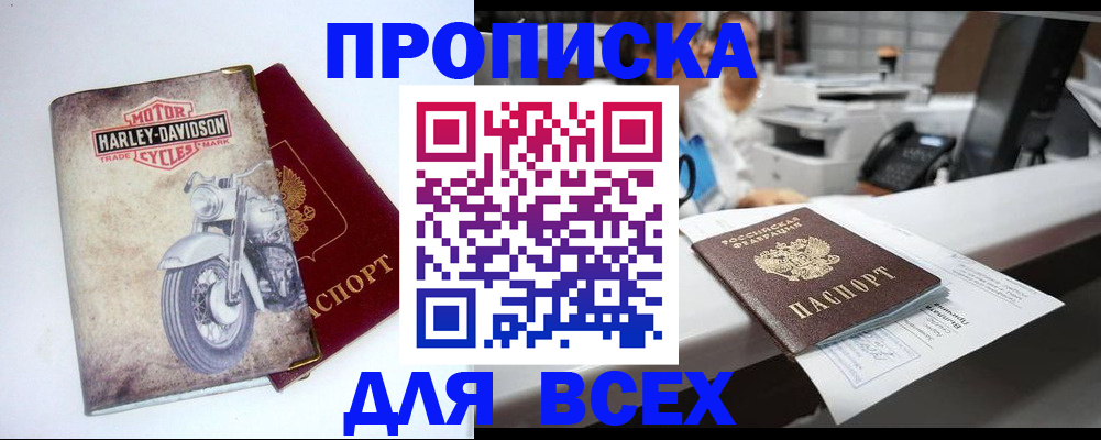 временная регистрация в квартире в Заринске