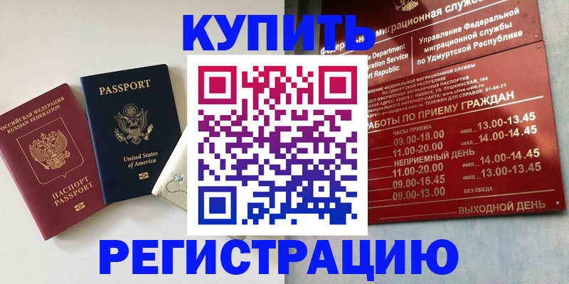 прописка поиск в Заринске