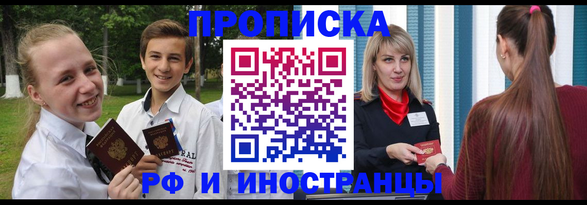 миграционный учет в Заринске
